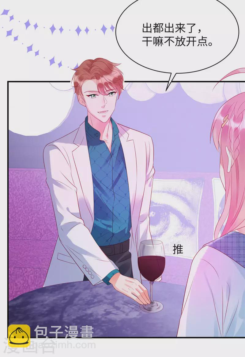 第23话 要不要哥哥陪你玩？-第25话