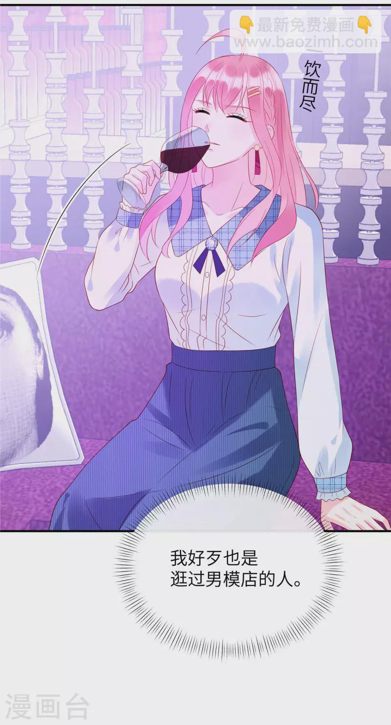 第23话 要不要哥哥陪你玩？-第25话