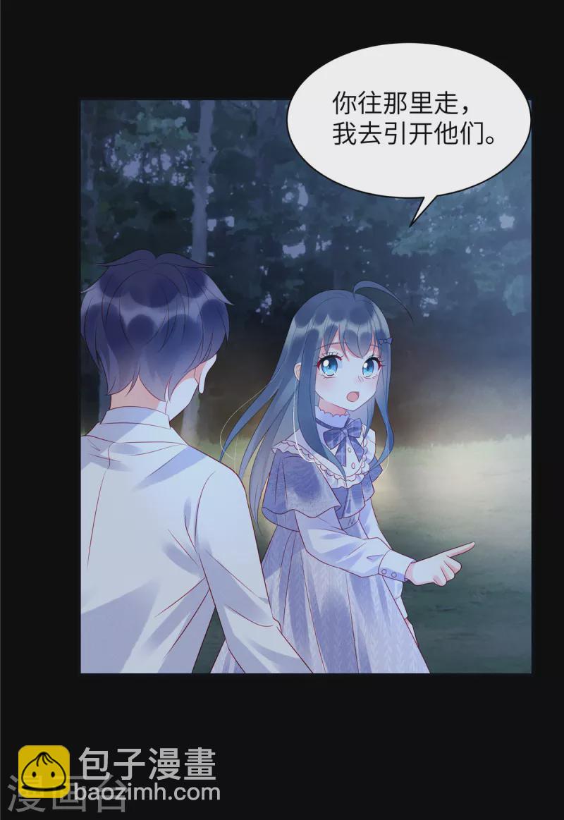 第25话 你和她真的好像-第27话