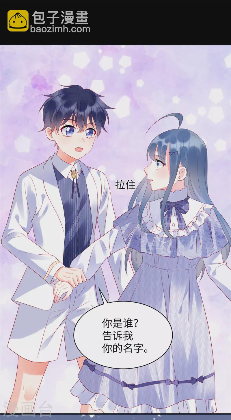 第25话 你和她真的好像-第27话