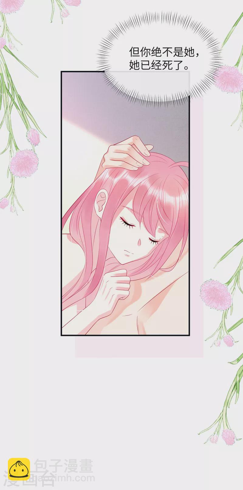 第25话 你和她真的好像-第27话