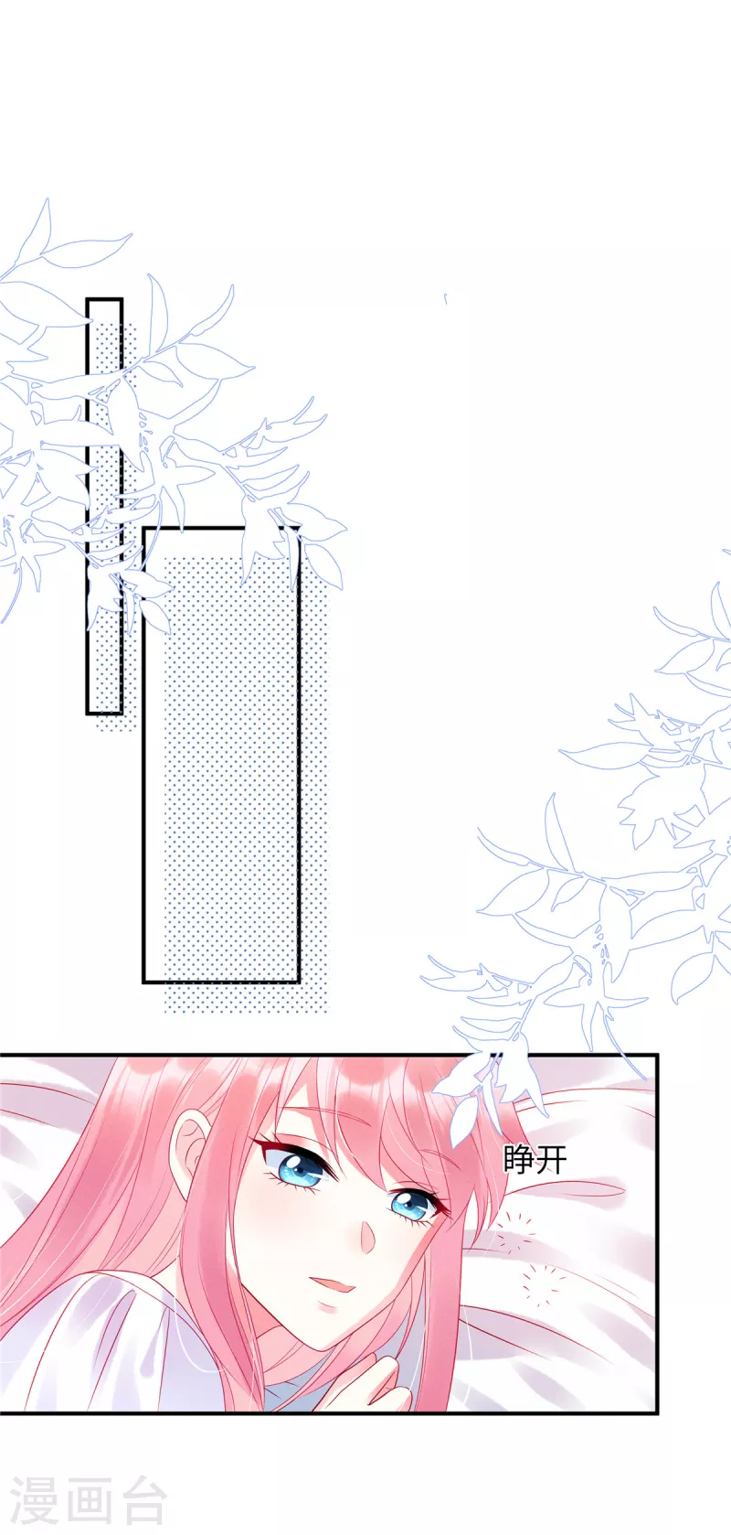 第25话 你和她真的好像-第27话