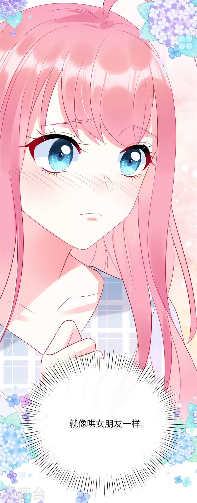 第25话 你和她真的好像-第27话