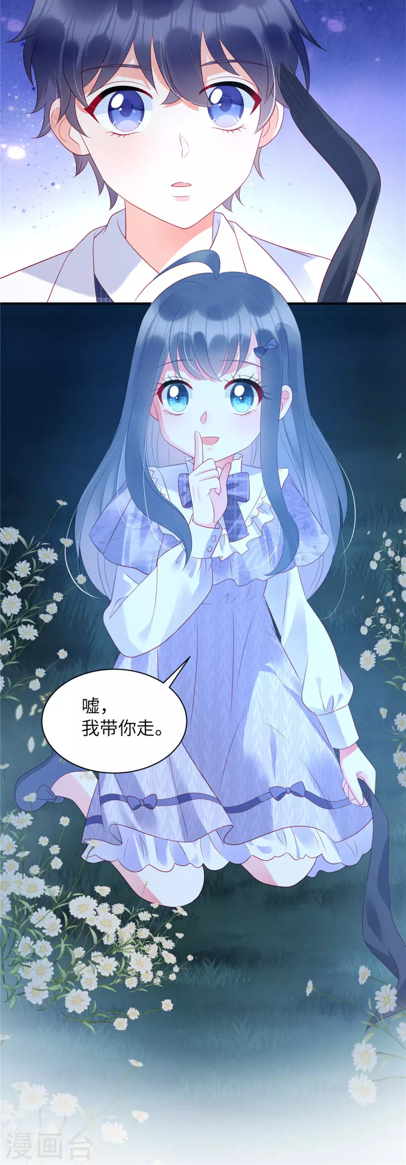 第25话 你和她真的好像-第27话