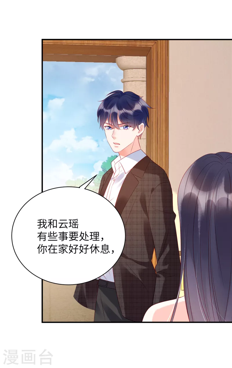 第27话 你要吃我剩下的？-第29话