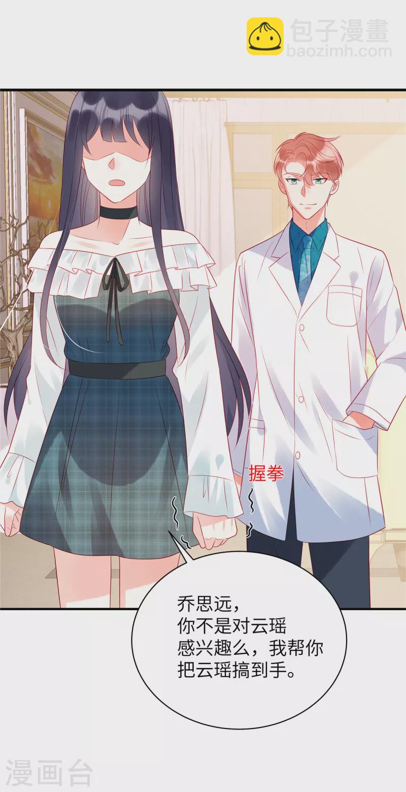 第27话 你要吃我剩下的？-第29话