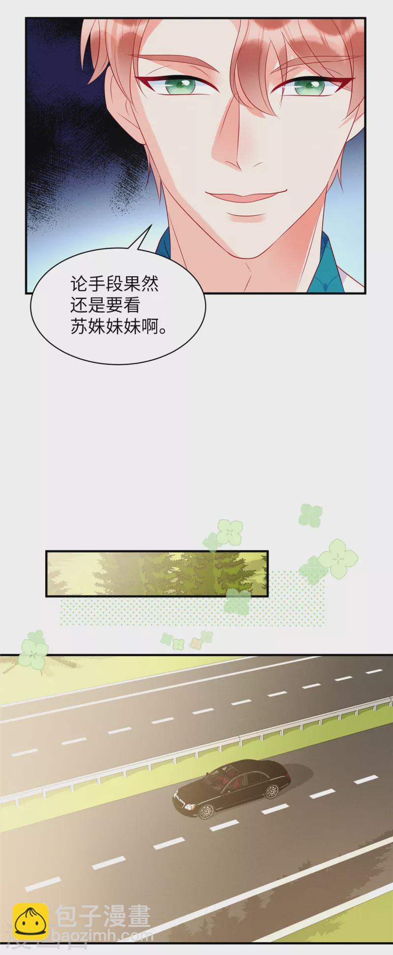 第27话 你要吃我剩下的？-第29话