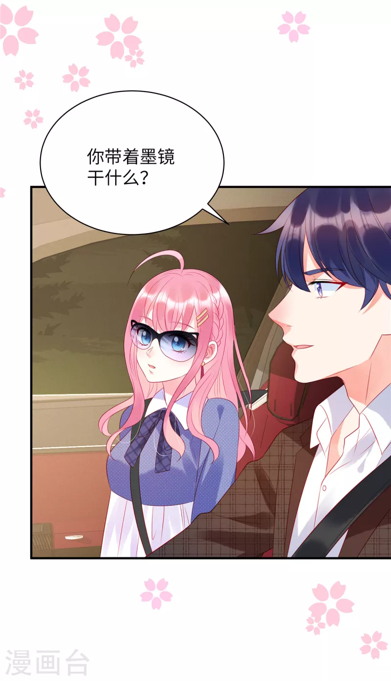 第27话 你要吃我剩下的？-第29话