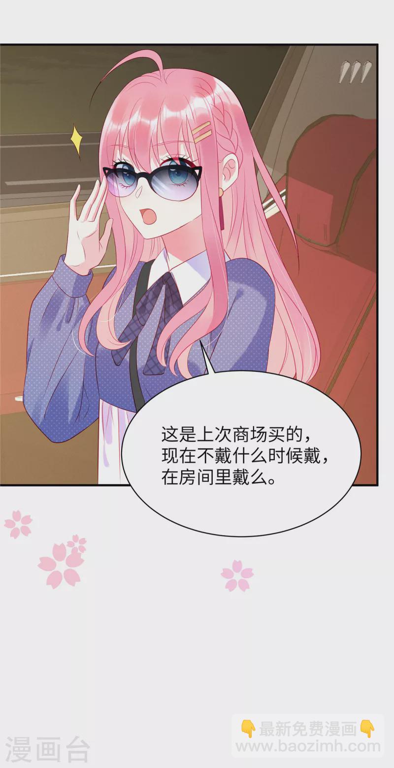 第27话 你要吃我剩下的？-第29话