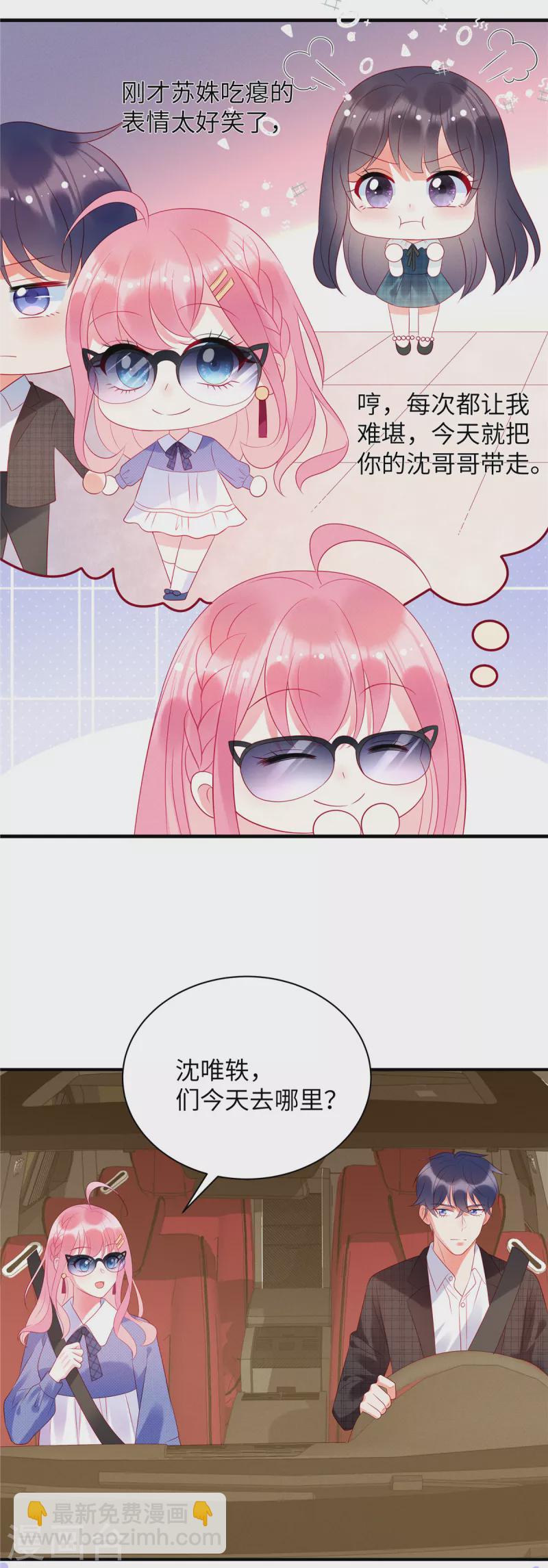 第27话 你要吃我剩下的？-第29话