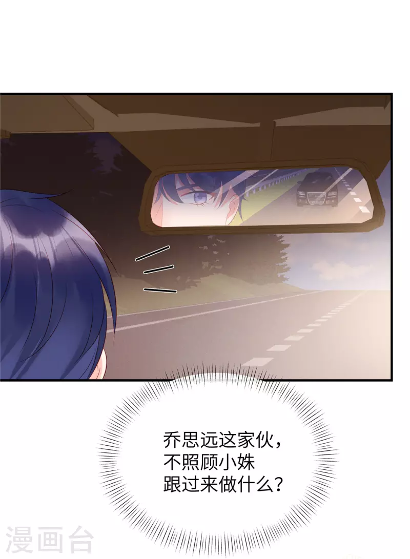 第27话 你要吃我剩下的？-第29话