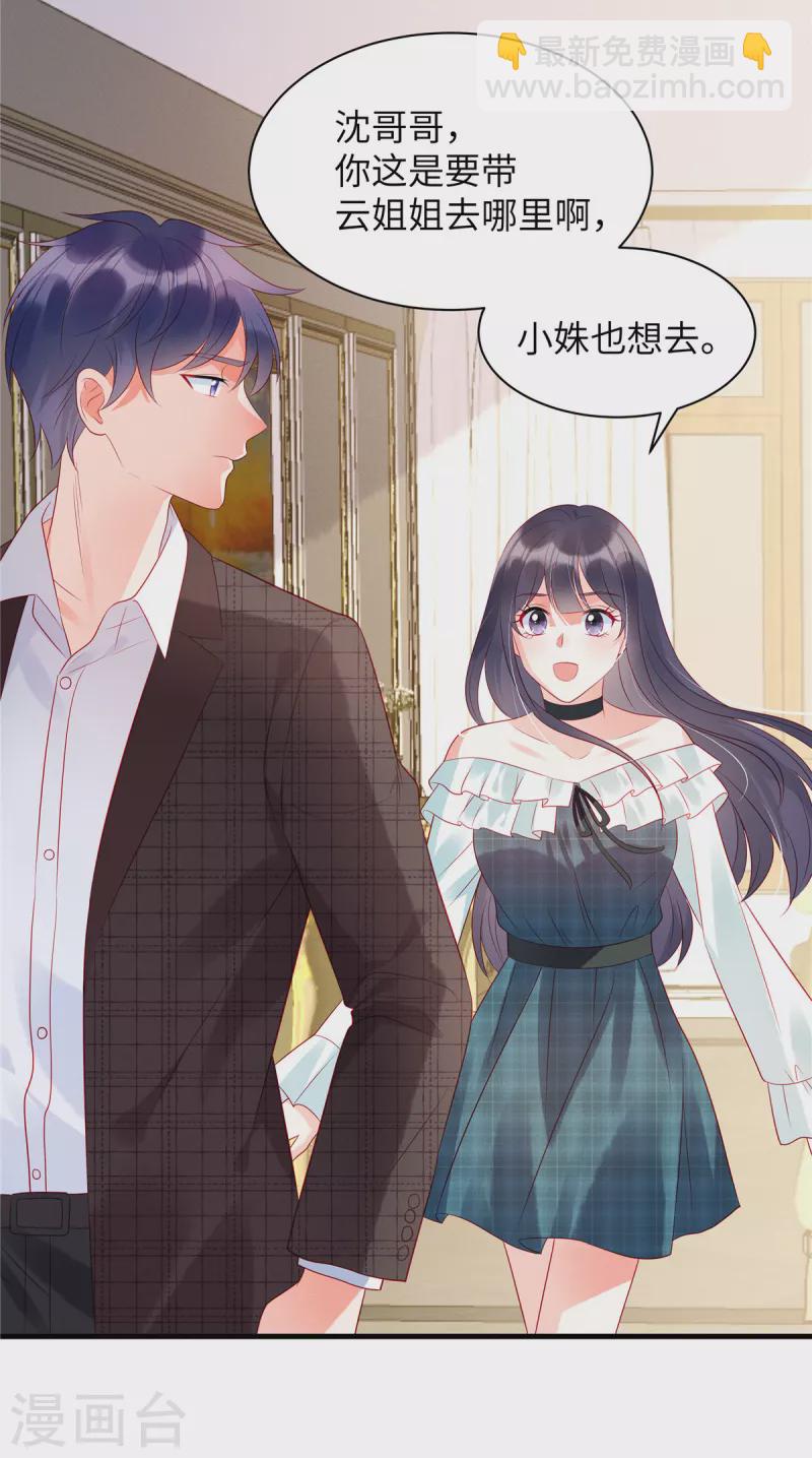 第27话 你要吃我剩下的？-第29话