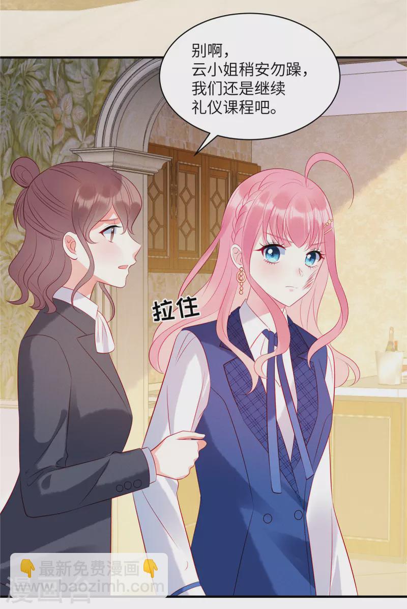 第43话 两个女人的夹缝中生存-第45话