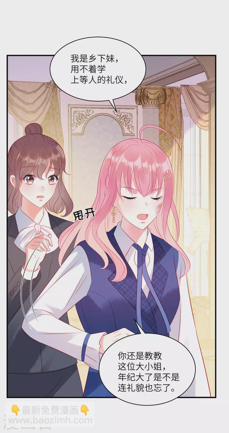 第43话 两个女人的夹缝中生存-第45话