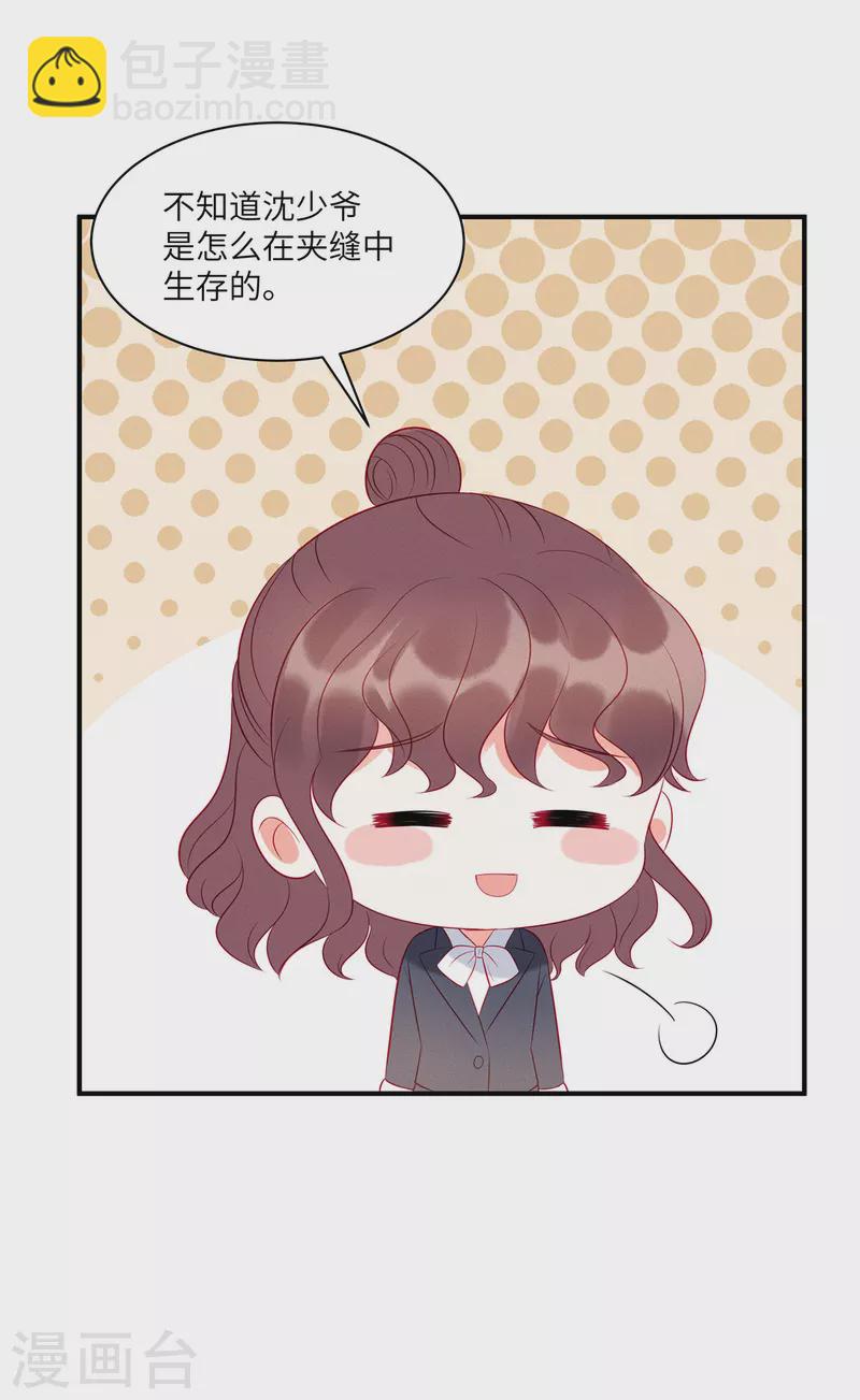 第43话 两个女人的夹缝中生存-第45话