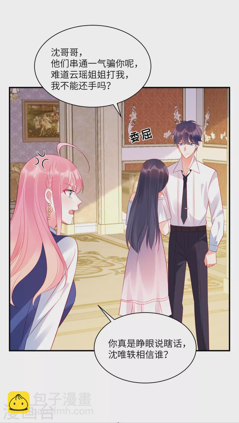 第43话 两个女人的夹缝中生存-第45话