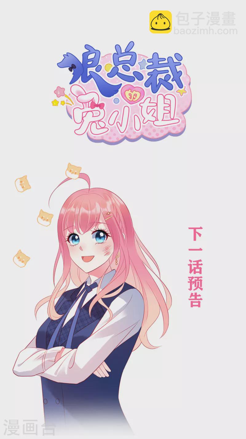 第43话 两个女人的夹缝中生存-第45话