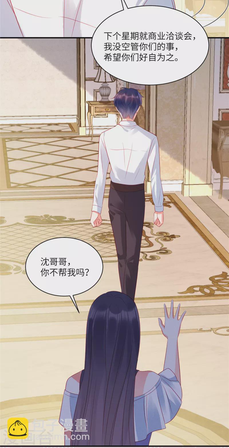 第43话 两个女人的夹缝中生存-第45话