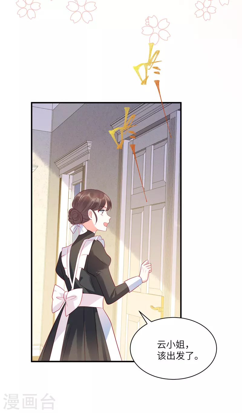 第45话 我的包是你哥哥送的哦-第47话