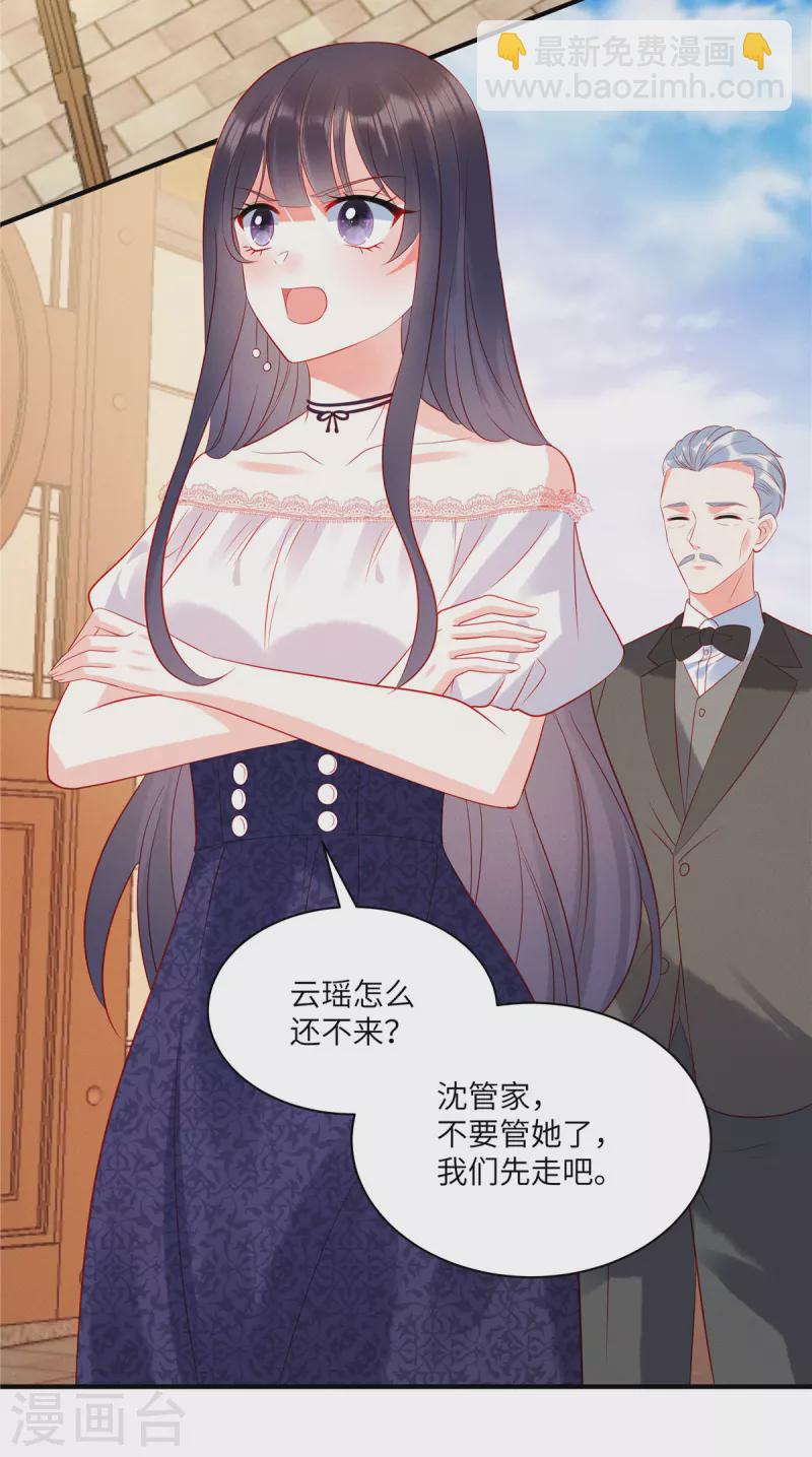 第45话 我的包是你哥哥送的哦-第47话