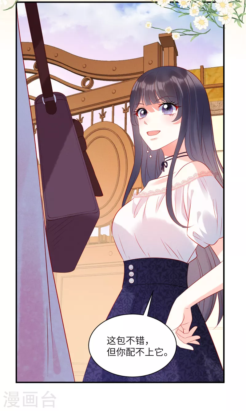 第45话 我的包是你哥哥送的哦-第47话