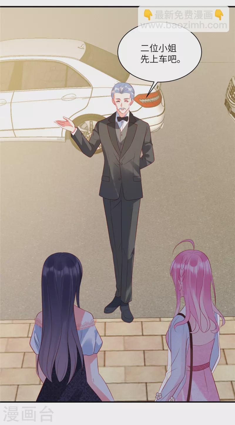 第45话 我的包是你哥哥送的哦-第47话