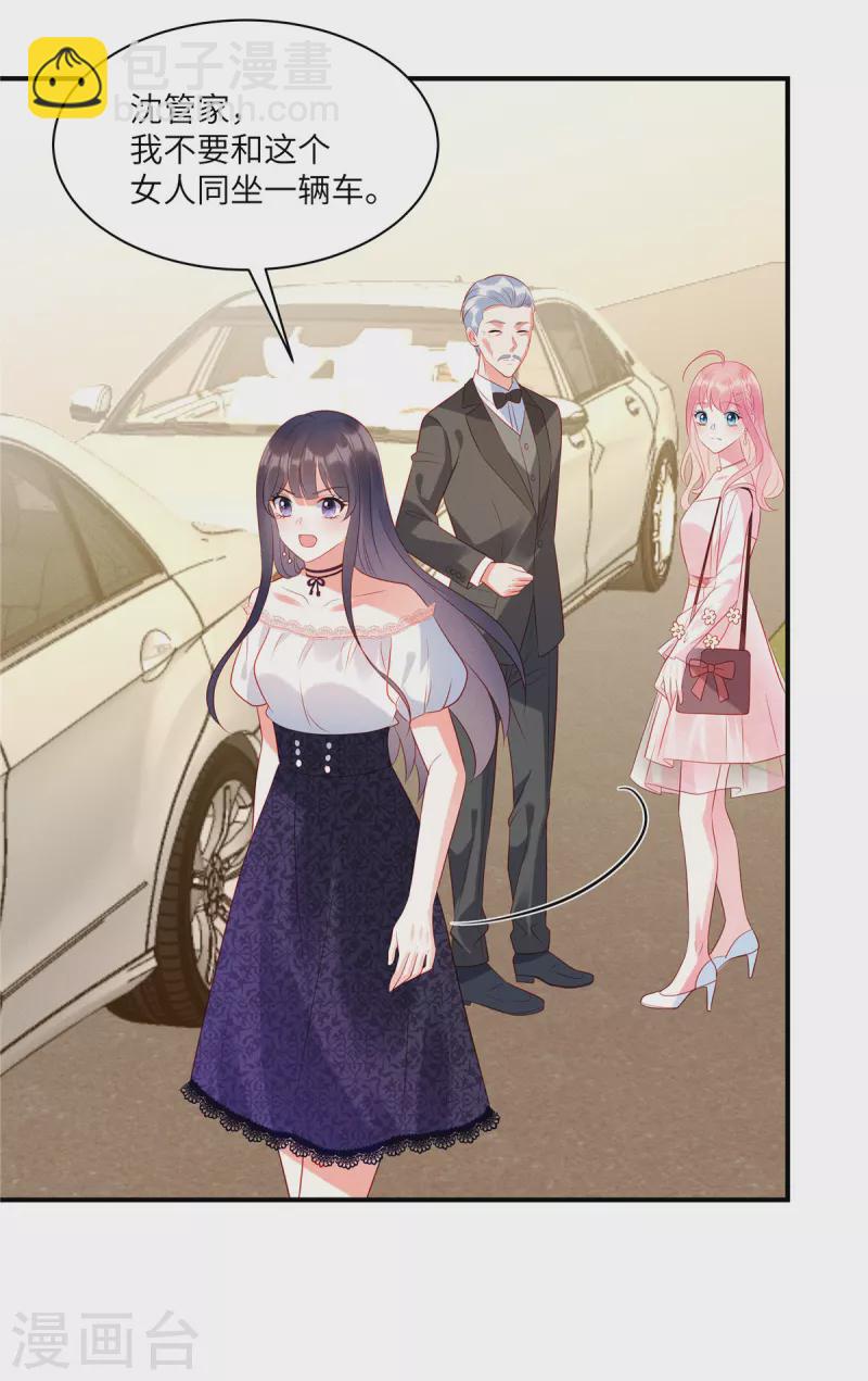 第45话 我的包是你哥哥送的哦-第47话