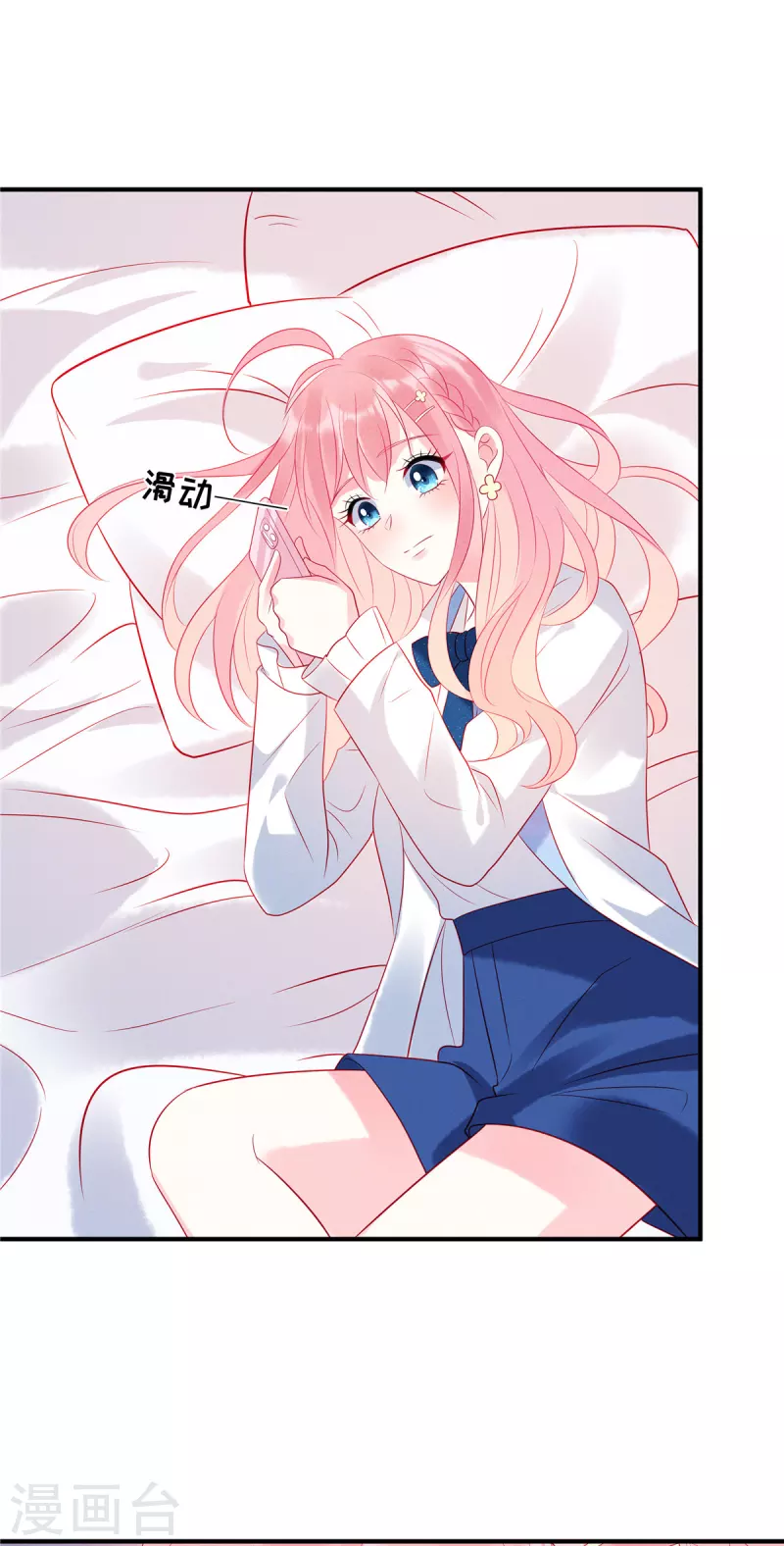 第45话 我的包是你哥哥送的哦-第47话