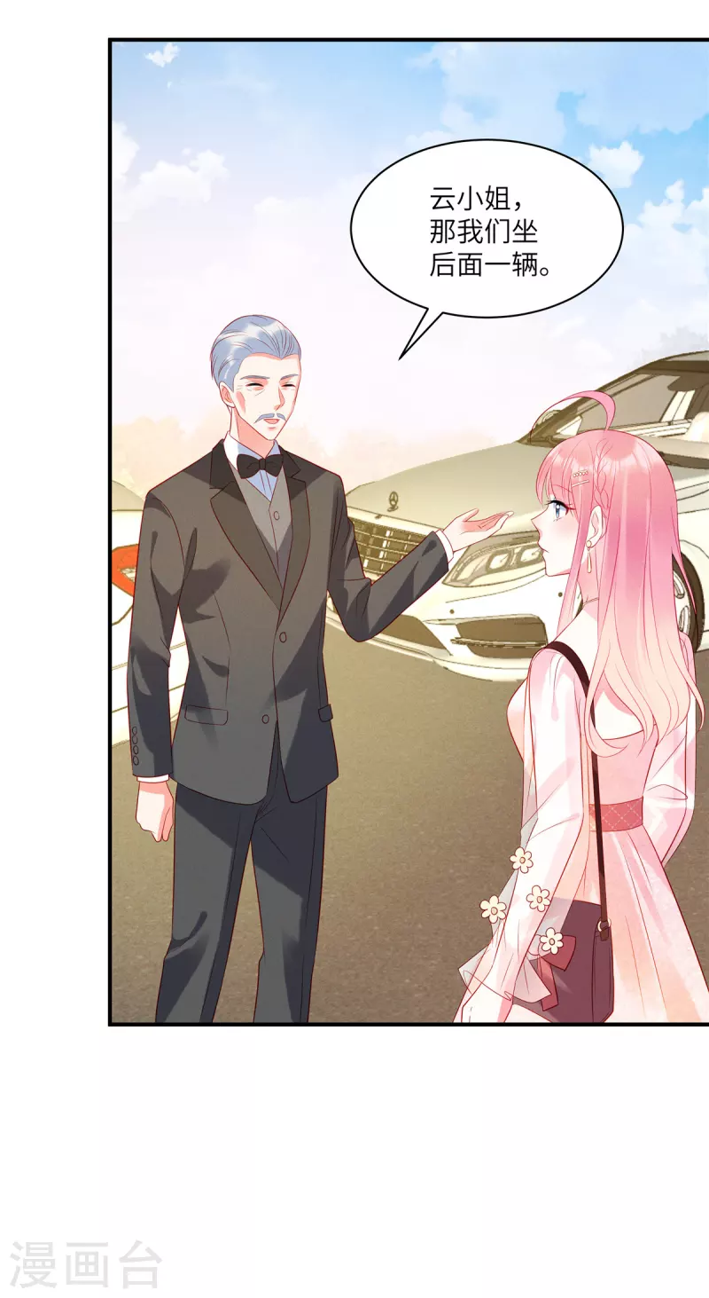 第45话 我的包是你哥哥送的哦-第47话