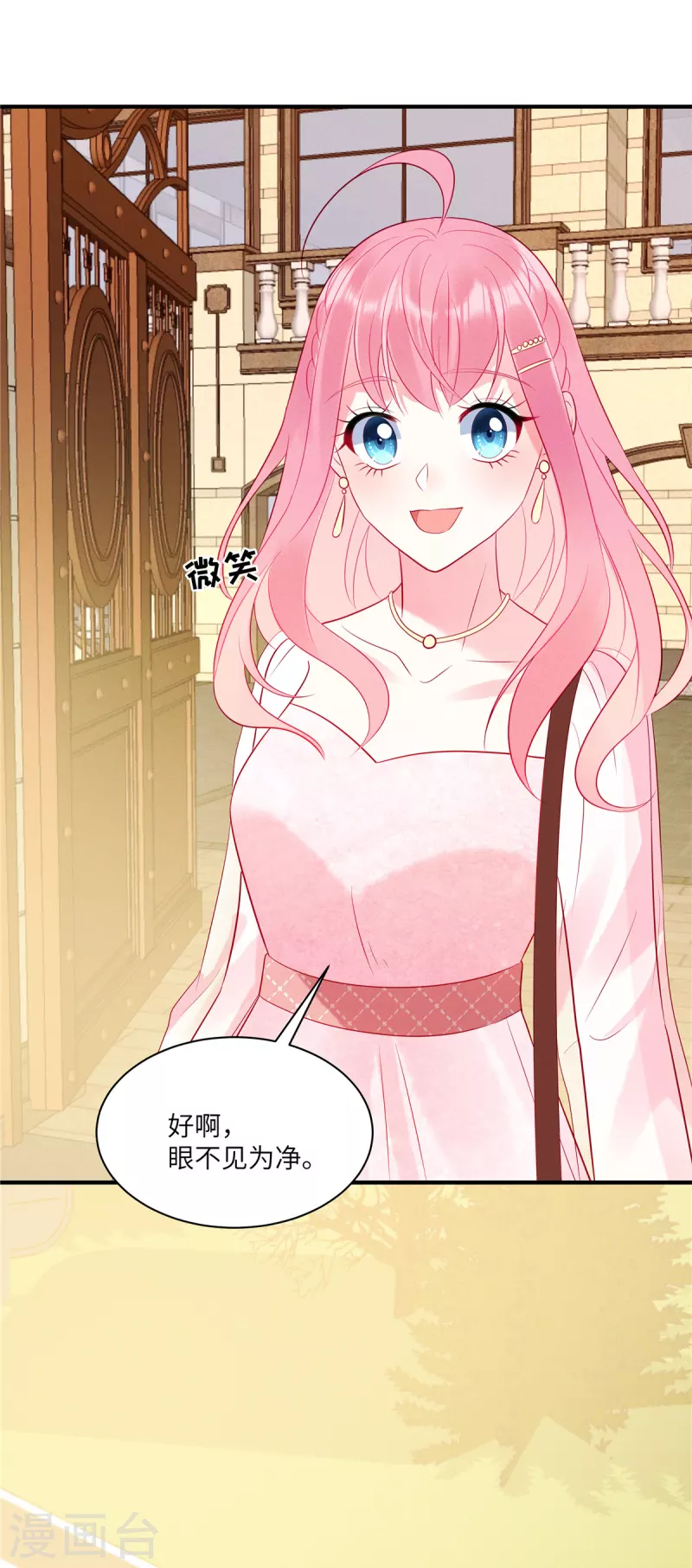 第45话 我的包是你哥哥送的哦-第47话