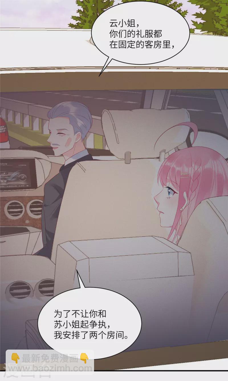 第45话 我的包是你哥哥送的哦-第47话