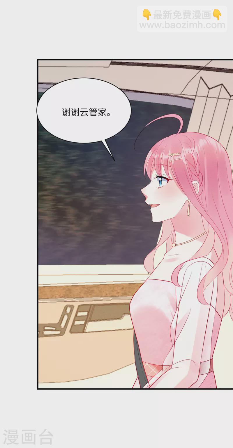 第45话 我的包是你哥哥送的哦-第47话