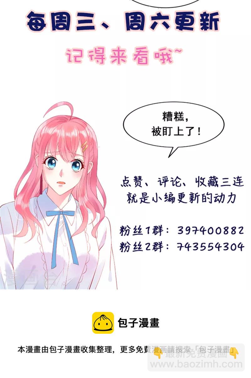 第45话 我的包是你哥哥送的哦-第47话