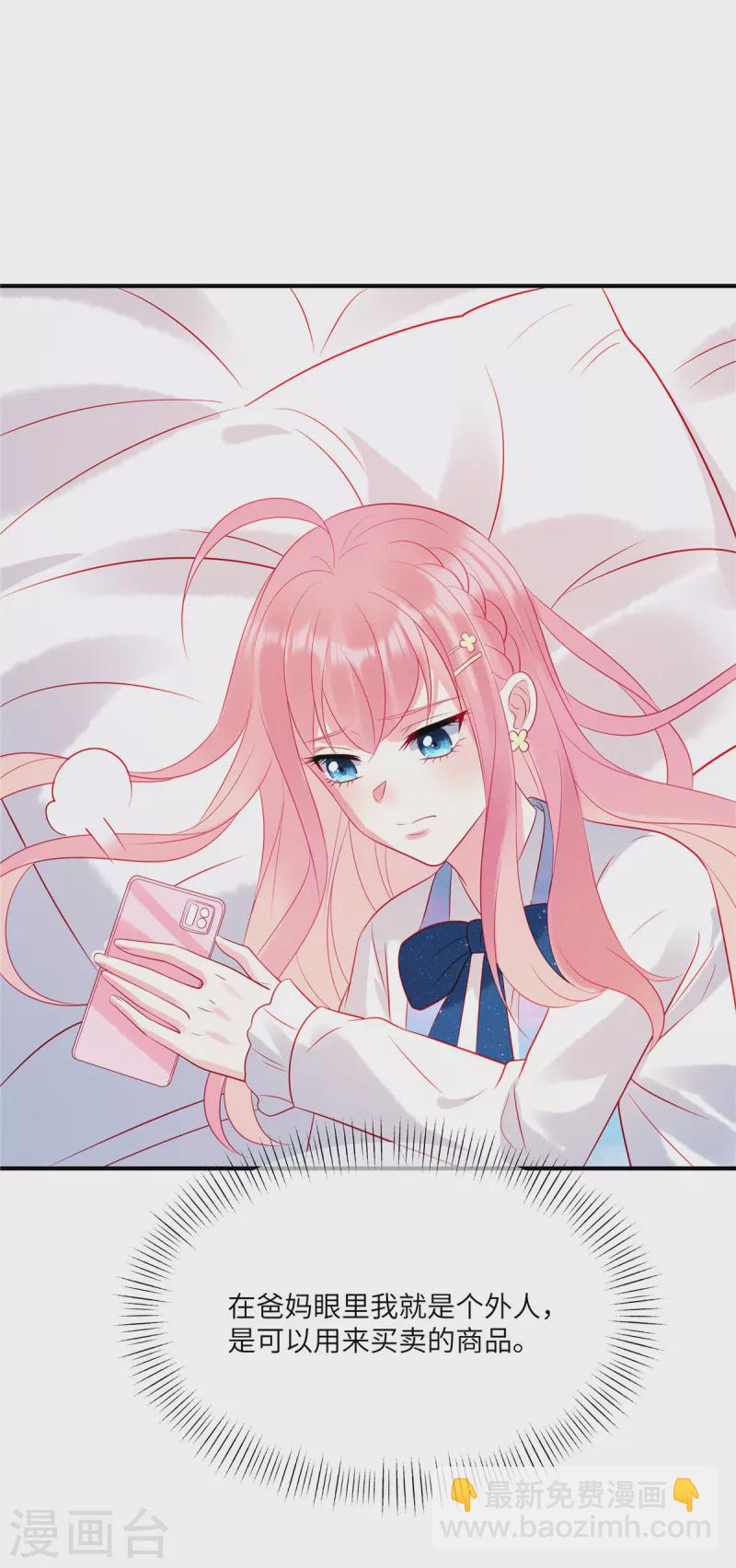 第45话 我的包是你哥哥送的哦-第47话