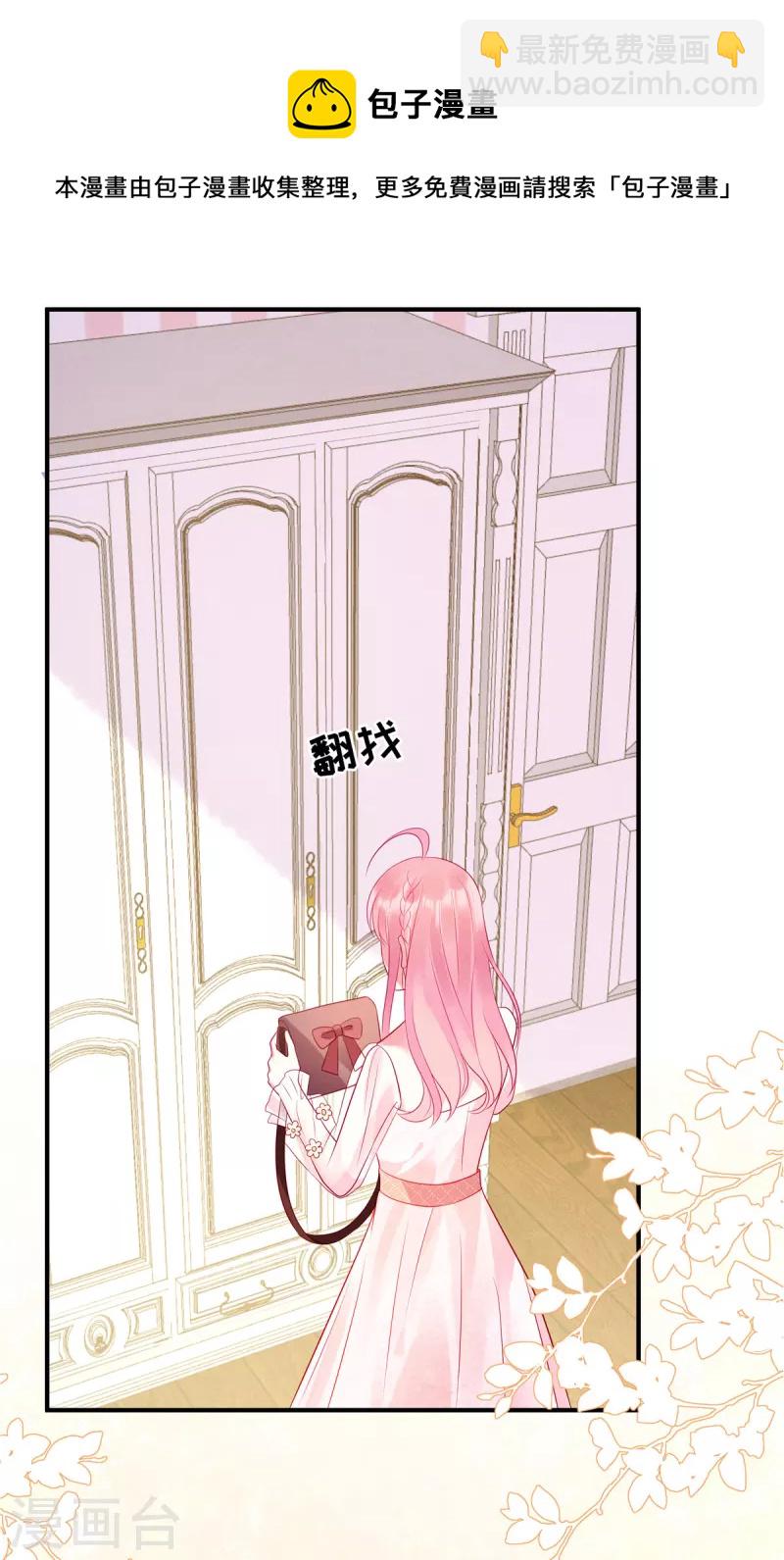 第45话 我的包是你哥哥送的哦-第47话