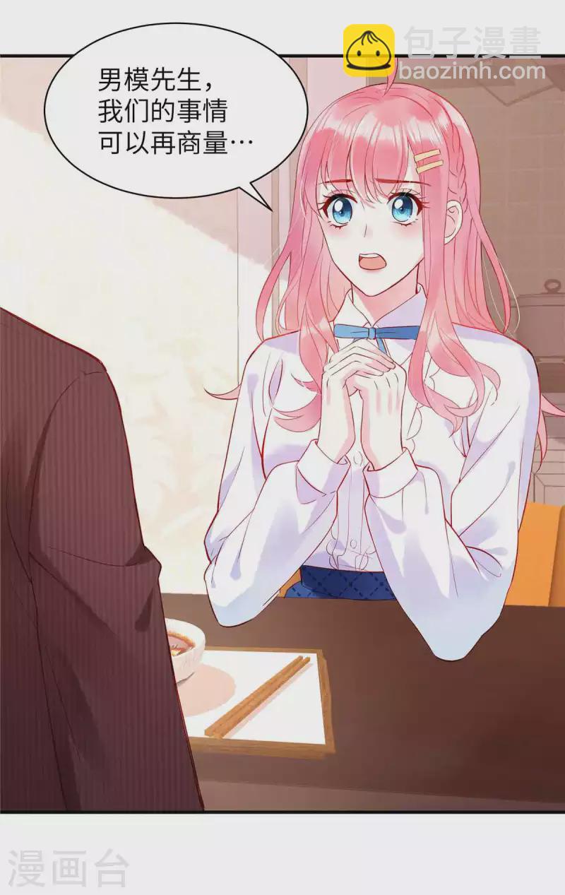 第5话 记住我的名字-第7话