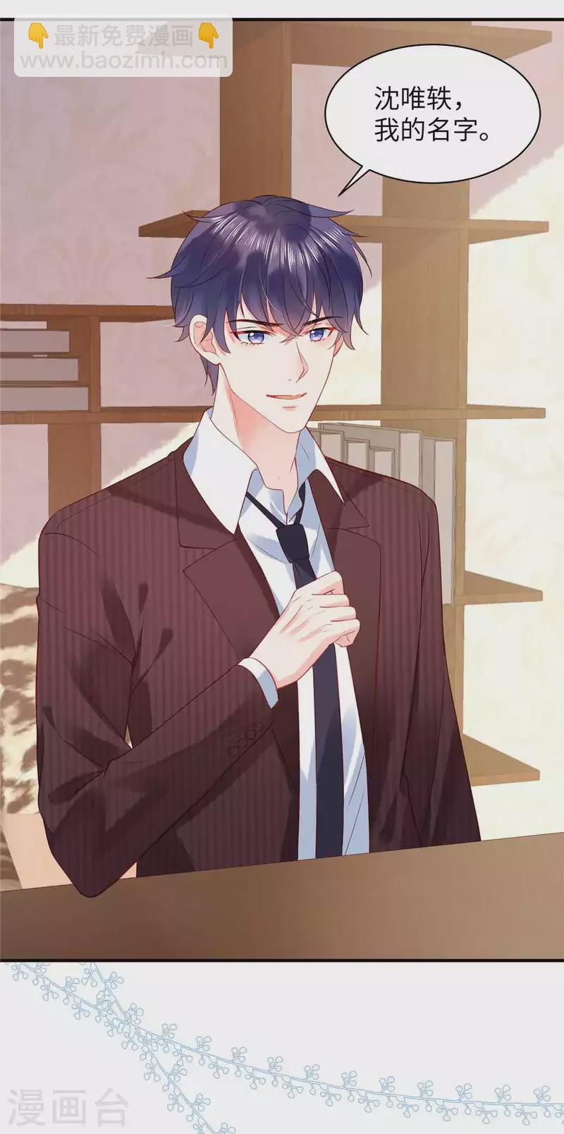 第5话 记住我的名字-第7话