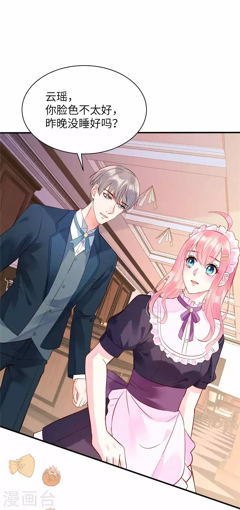 第5话 记住我的名字-第7话