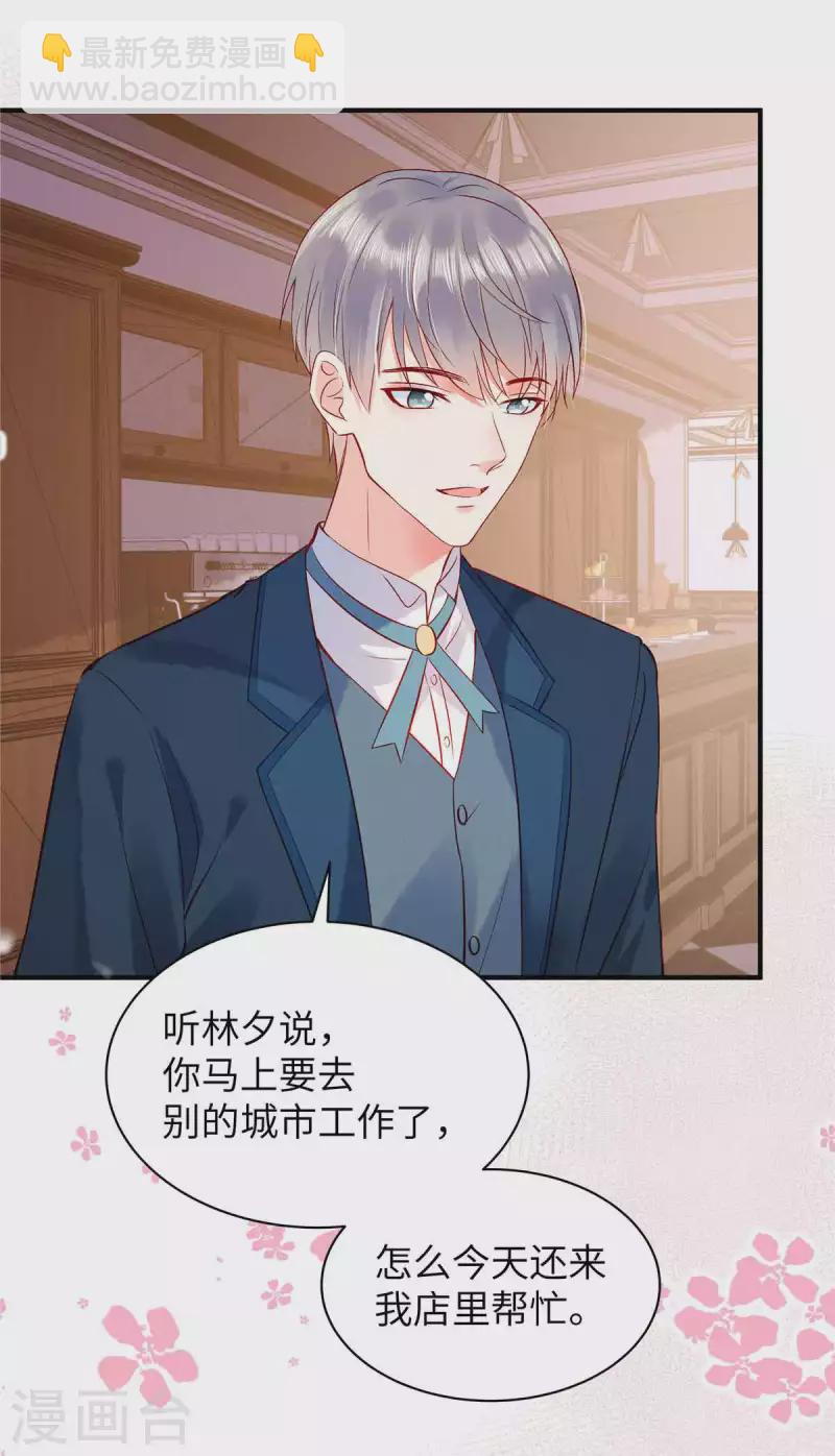 第5话 记住我的名字-第7话