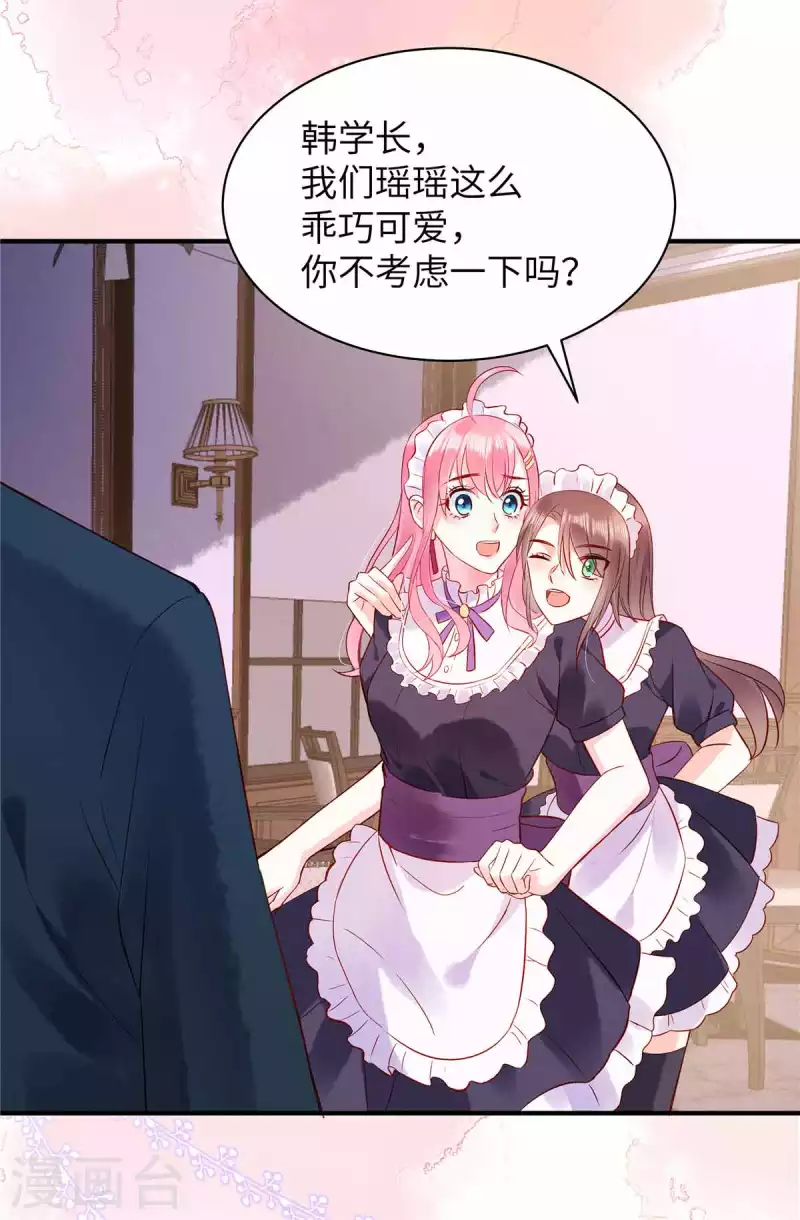 第5话 记住我的名字-第7话