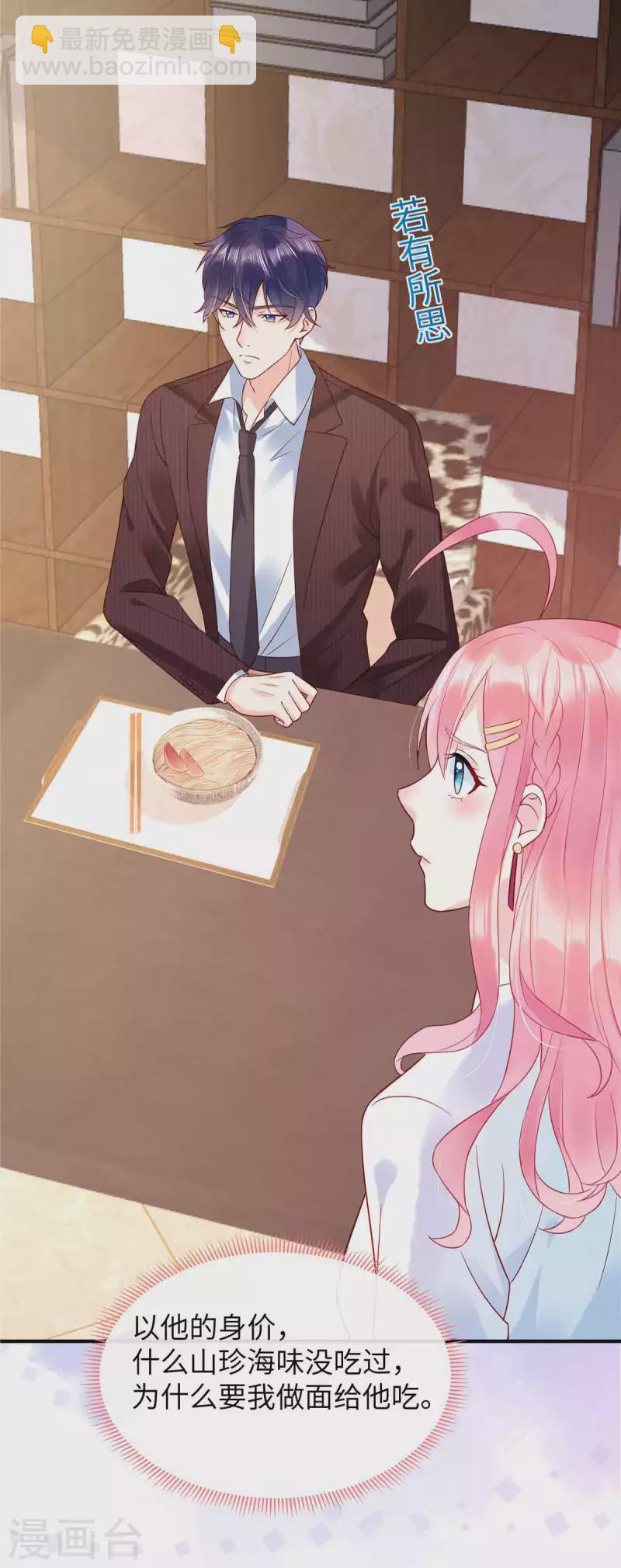 第5话 记住我的名字-第7话