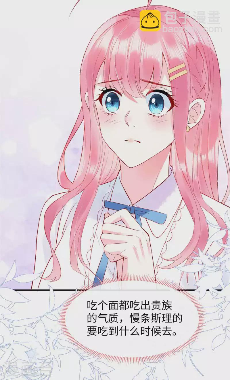 第5话 记住我的名字-第7话