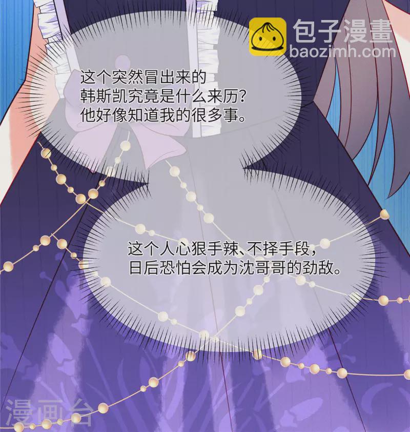 第65话 你还是记忆中的样子-第67话