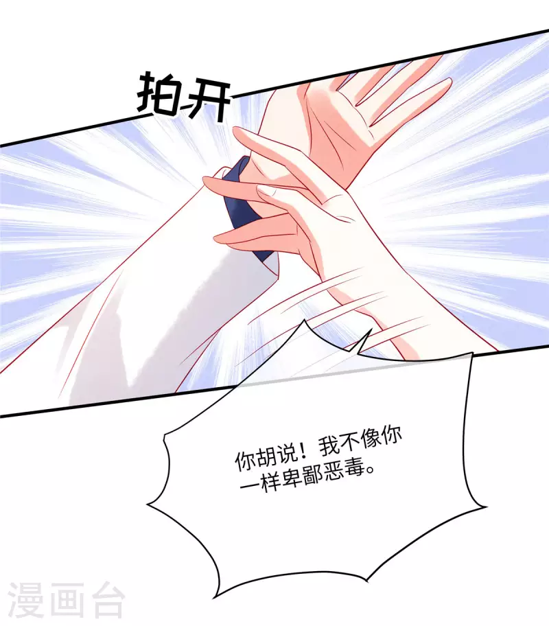 第65话 你还是记忆中的样子-第67话