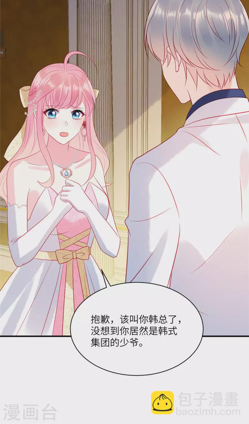 第65话 你还是记忆中的样子-第67话