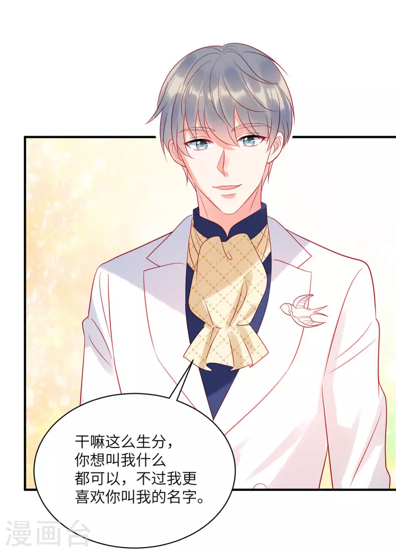 第65话 你还是记忆中的样子-第67话