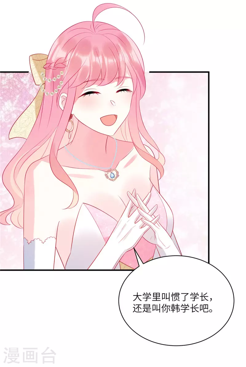 第65话 你还是记忆中的样子-第67话