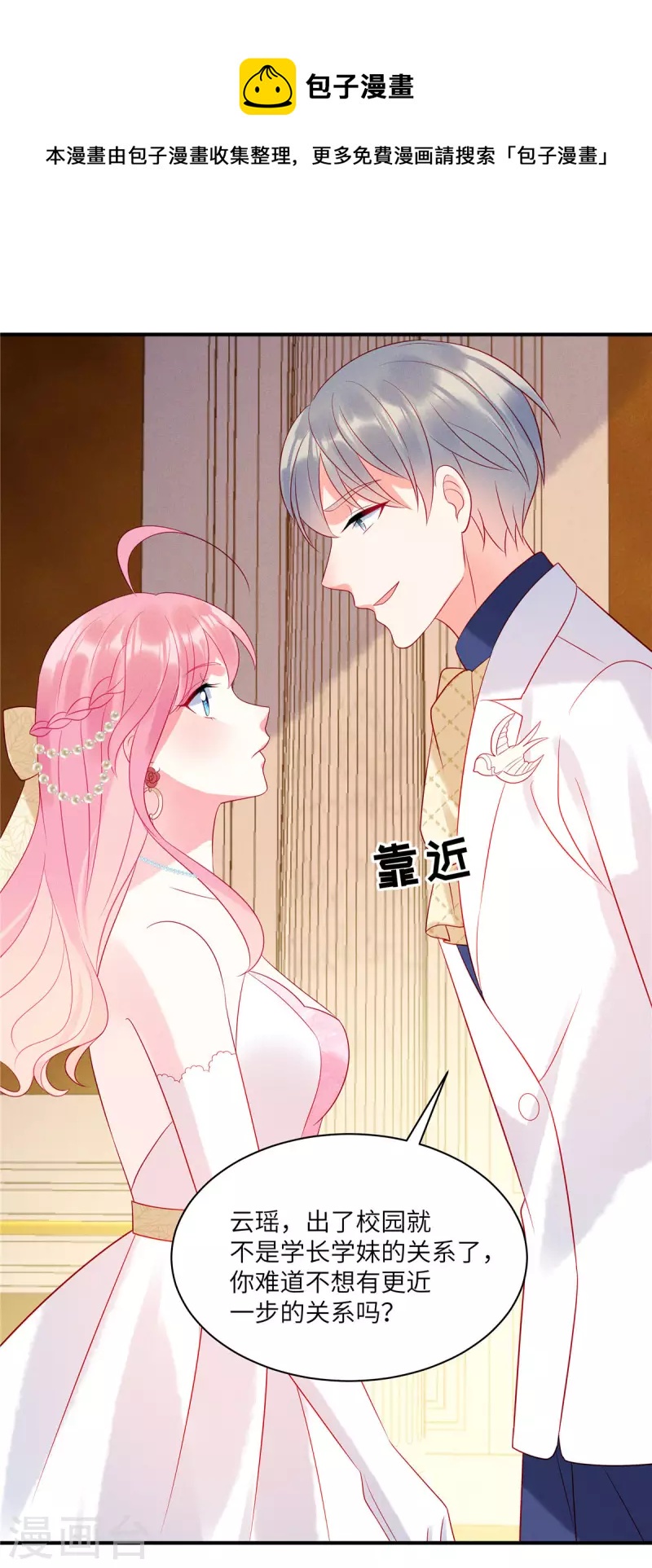 第65话 你还是记忆中的样子-第67话