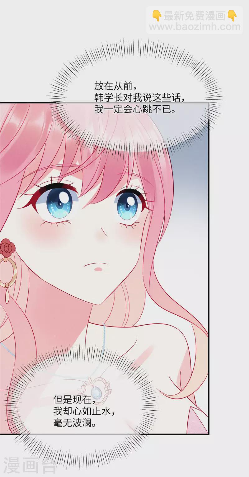 第65话 你还是记忆中的样子-第67话