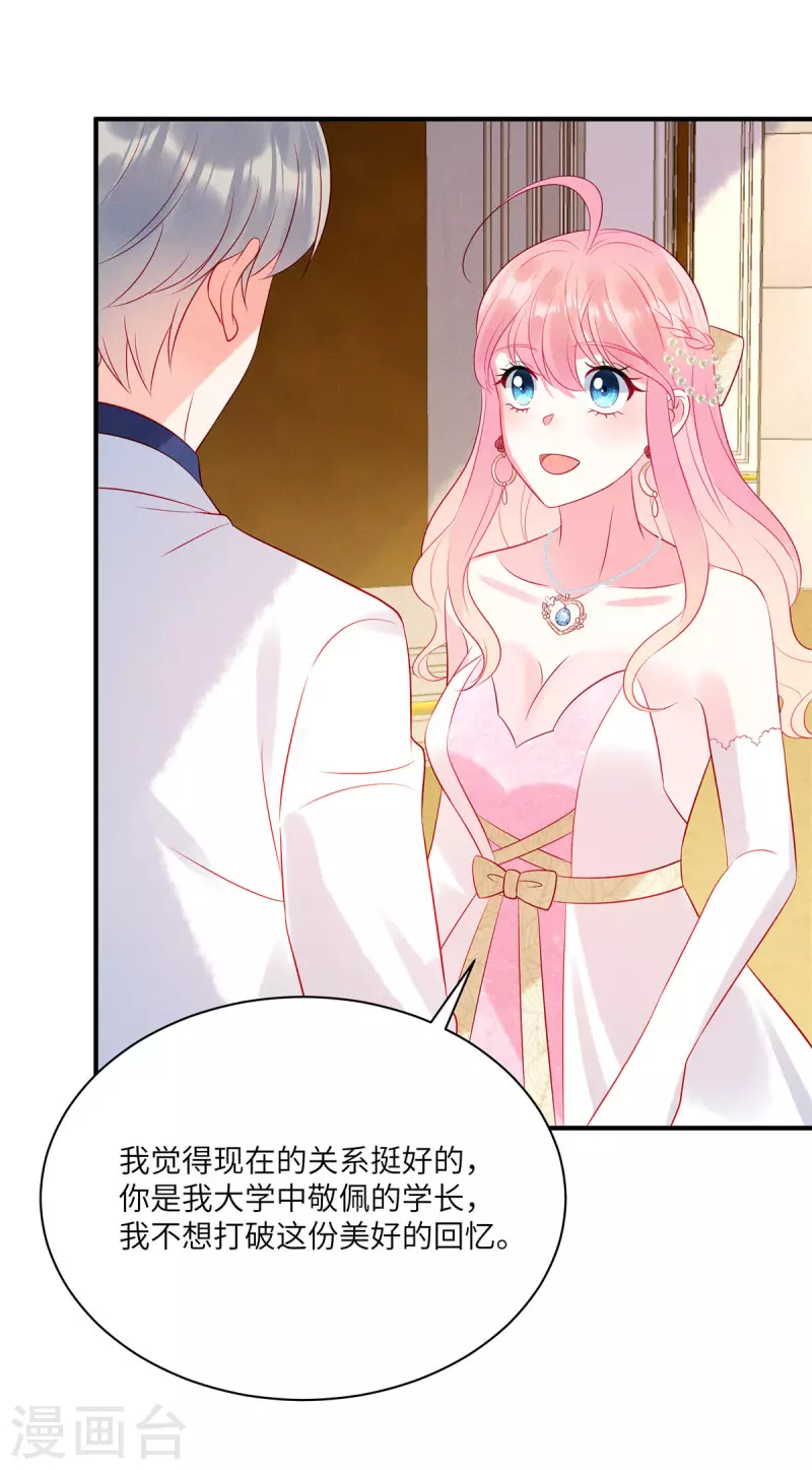 第65话 你还是记忆中的样子-第67话